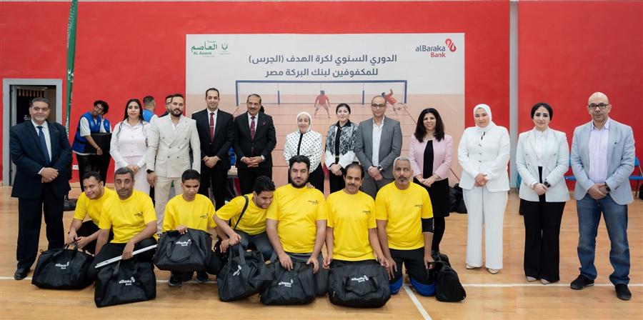 Al Baraka Bank Egypt launches annual goalball championship for blind and visually impaired athletes
